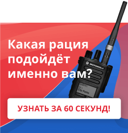 Какая рация лучше