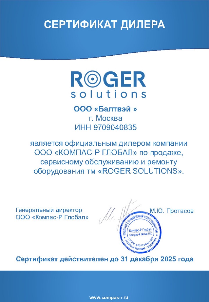 Москва ROGER Балтвэй.jpg