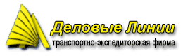 доставка раций через деловые линии